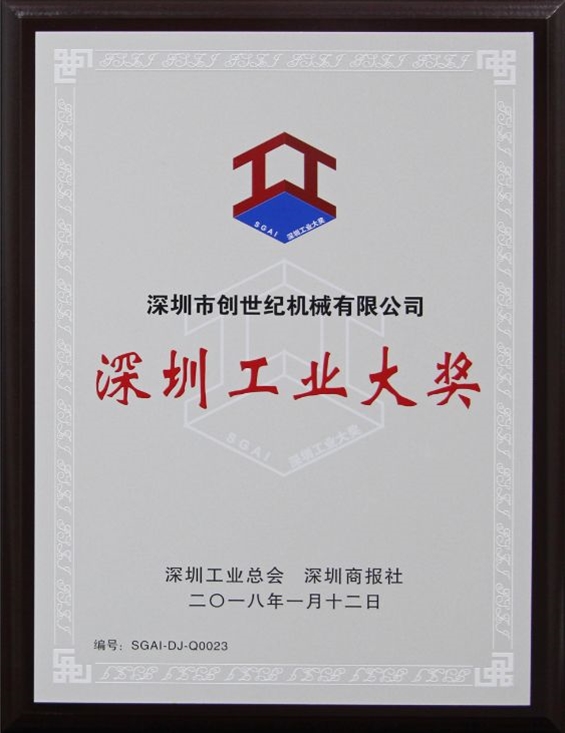 AG一飞冲天喜获2017年度丽江工业大奖