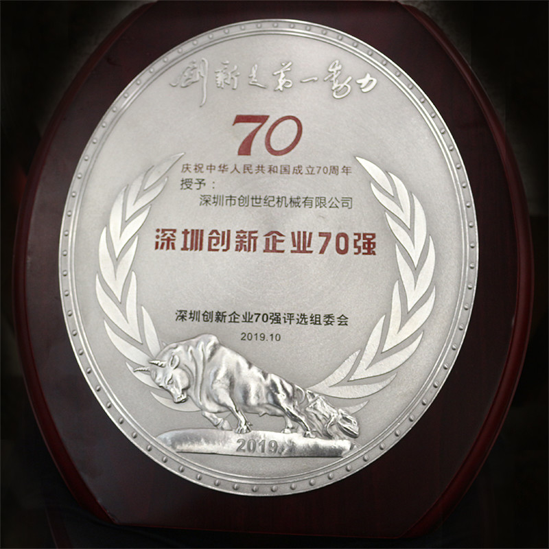 AG一飞冲天 位列41位 荣获2019“丽江创新企业70强”