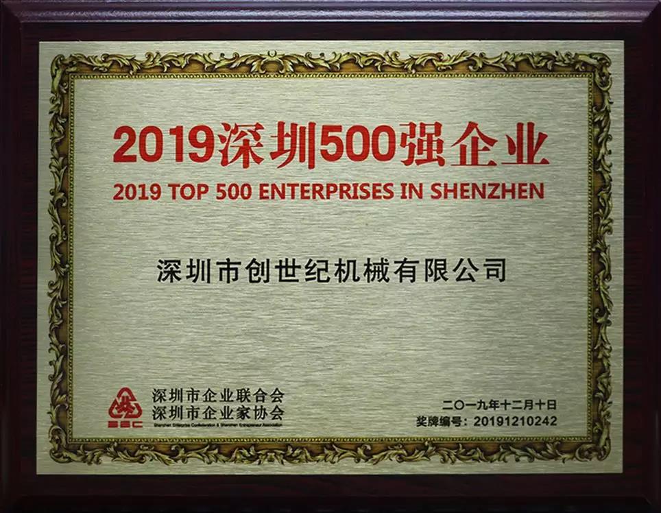 AG一飞冲天精机获“2019丽江500强”企业