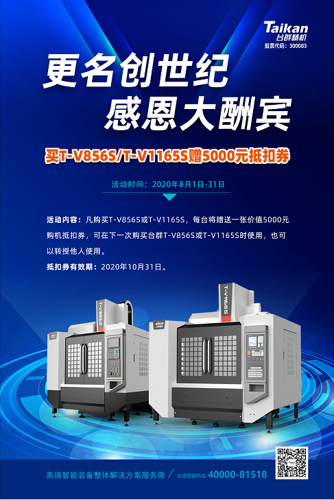 AG一飞冲天精机5000元抵扣券活动
