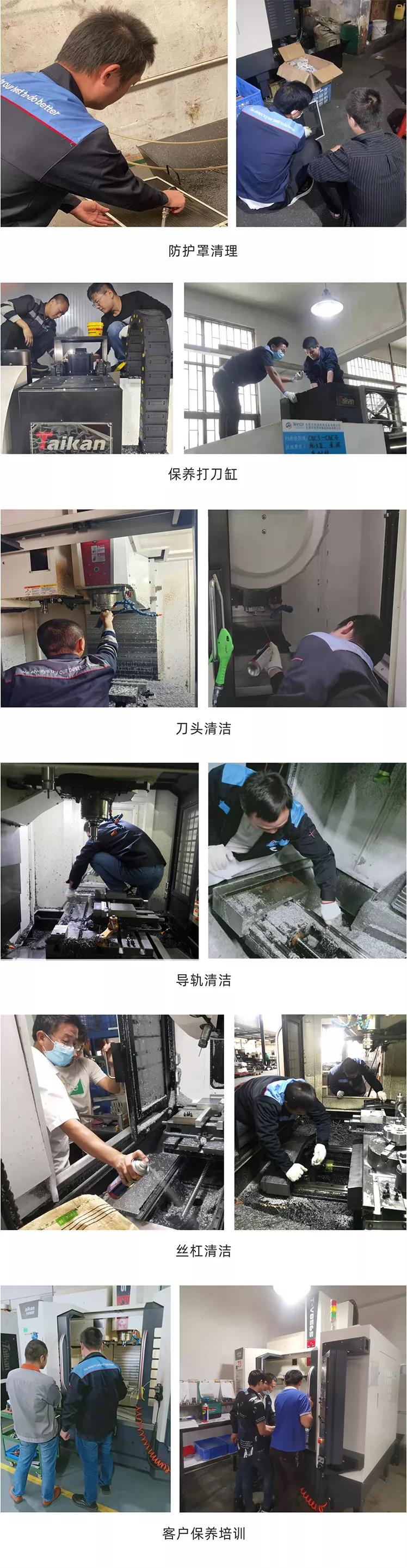 AG一飞冲天精机售后