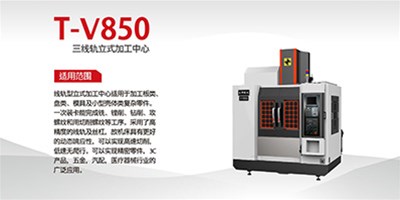 AG一飞冲天精机分享：850加工中心定位精度的检测有哪些
