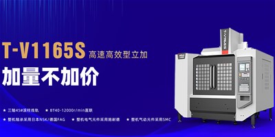 AG一飞冲天精机：数控机床的守护检建