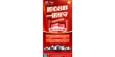 【匠心AG一飞冲天，一诺恒守】1+2共3年超长质保！限时钜惠，惊喜上线！