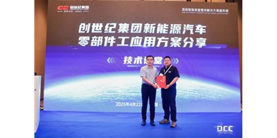 创世纪集团闪灼第23届铸博会，解锁新能源汽车零部件加工新蹊径